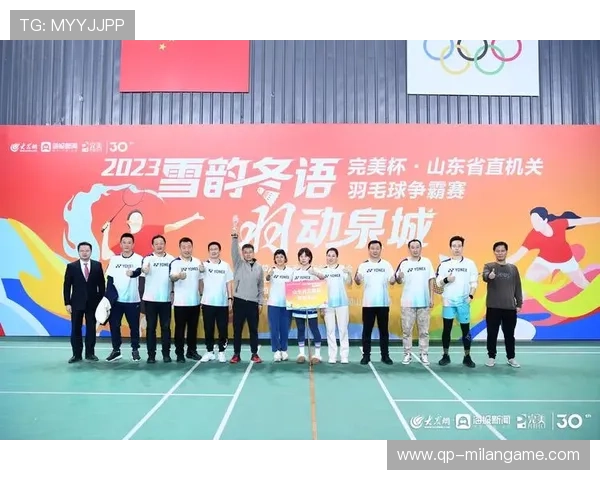 山东完美杯羽毛球争霸赛激烈角逐，选手拼尽全力